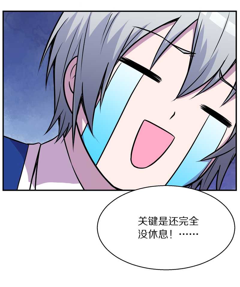 毛球星传说 第98集(1/3)-第98话
