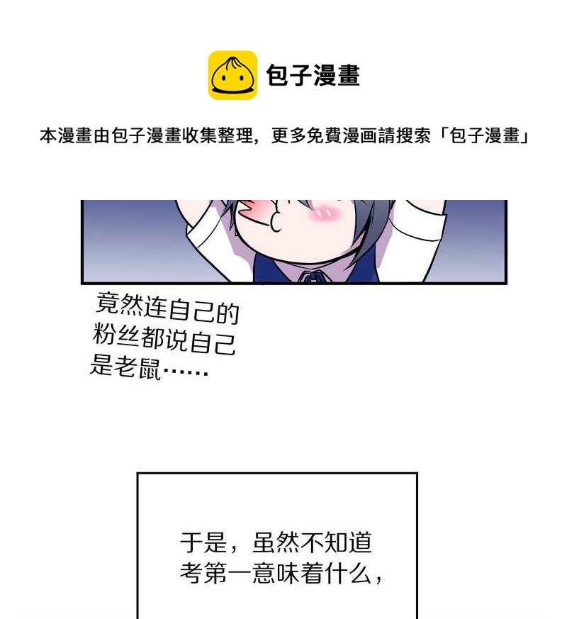 毛球星传说 第98集(1/3)-第98话