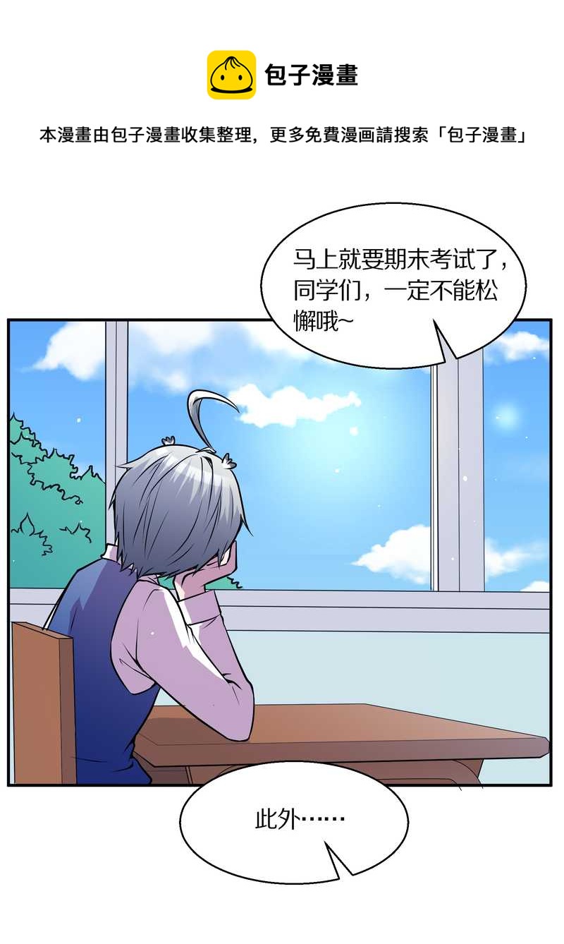 毛球星传说 第98集(1/3)-第98话