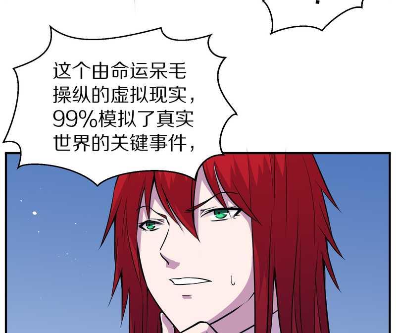 毛球星传说 第100集(1/3)-第100话