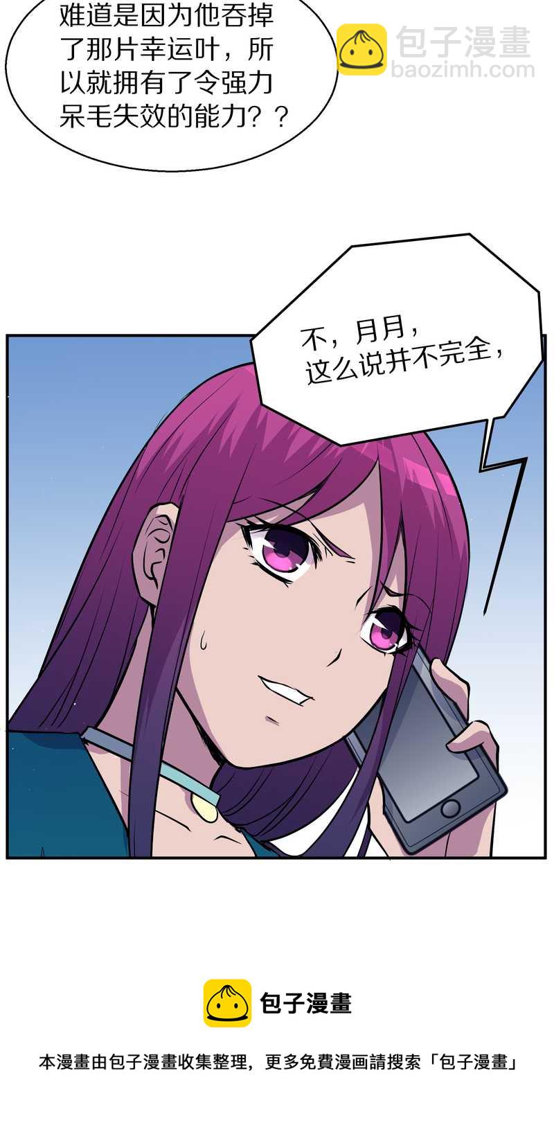 毛球星传说 第100集(1/3)-第100话