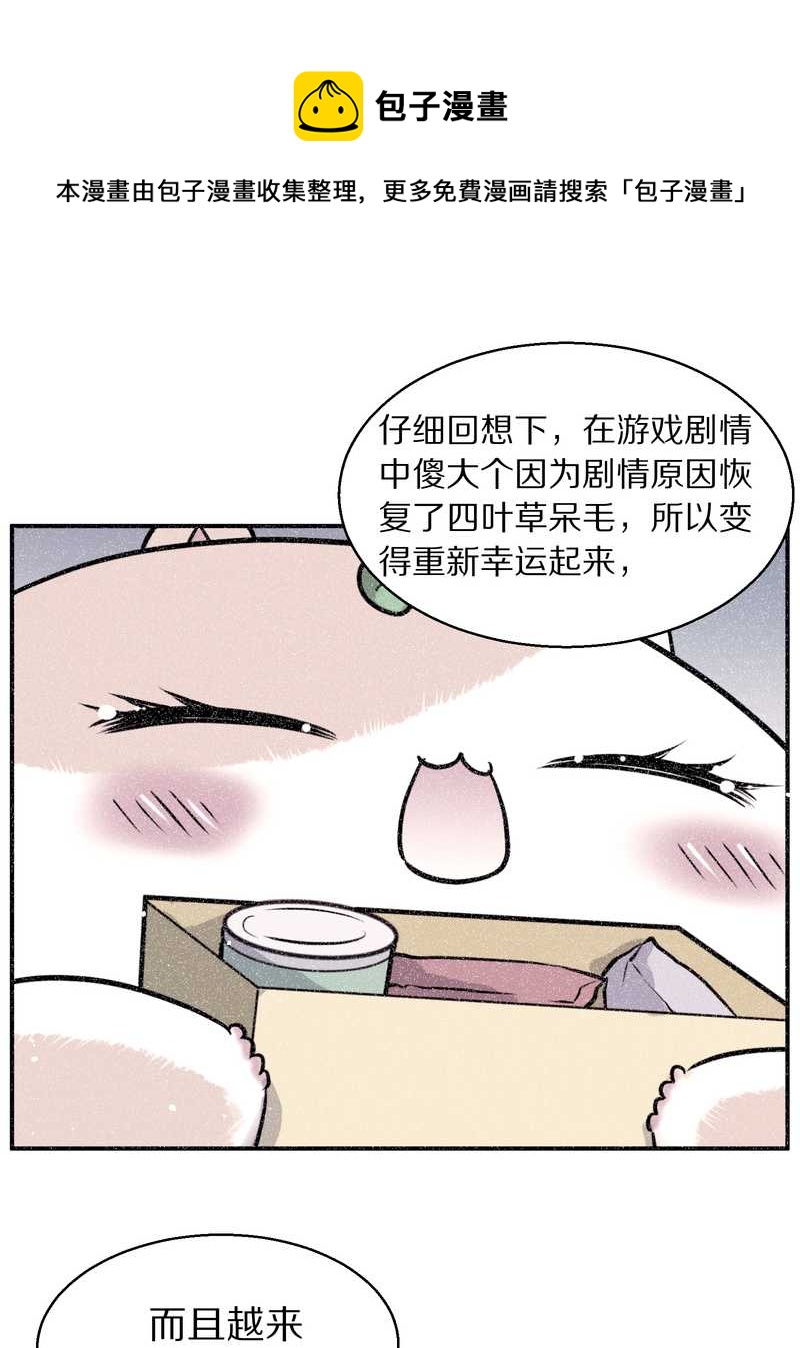 毛球星传说 第100集(1/3)-第100话