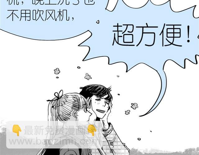 第2话 受欢迎的她-第2话