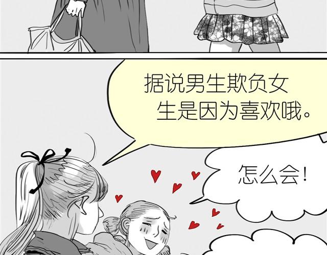 第2话 受欢迎的她-第2话