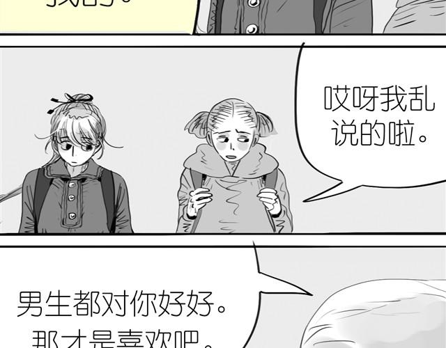 第2话 受欢迎的她-第2话