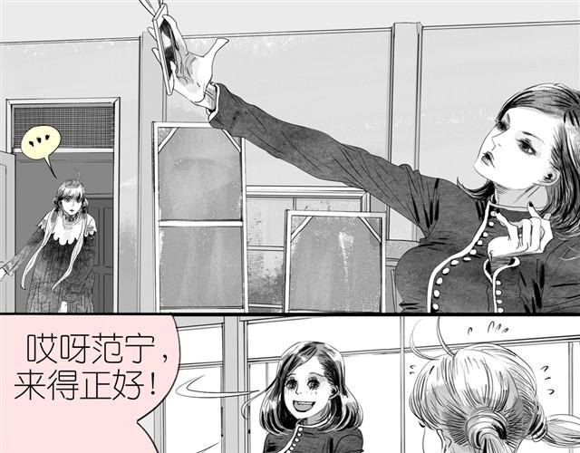 第14话 范宁，你家基因真好！(1/2)-第14话