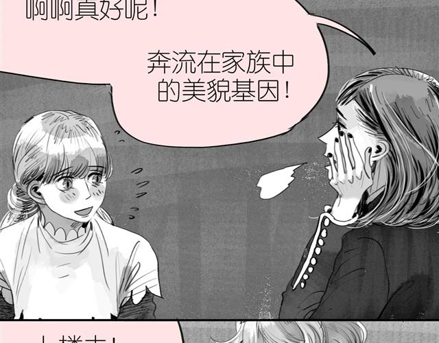 第14话 范宁，你家基因真好！(1/2)-第14话