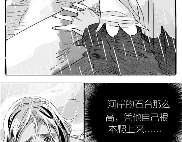 第16话 从没见过范宁和男生那么亲密！-第16话