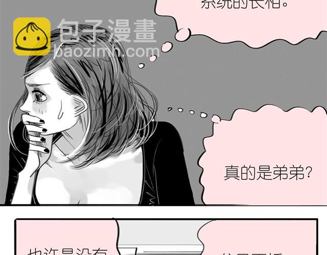 第20话 真的是弟弟吗？-第20话