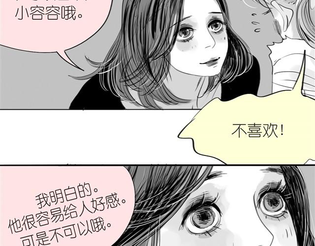 第20话 真的是弟弟吗？-第20话