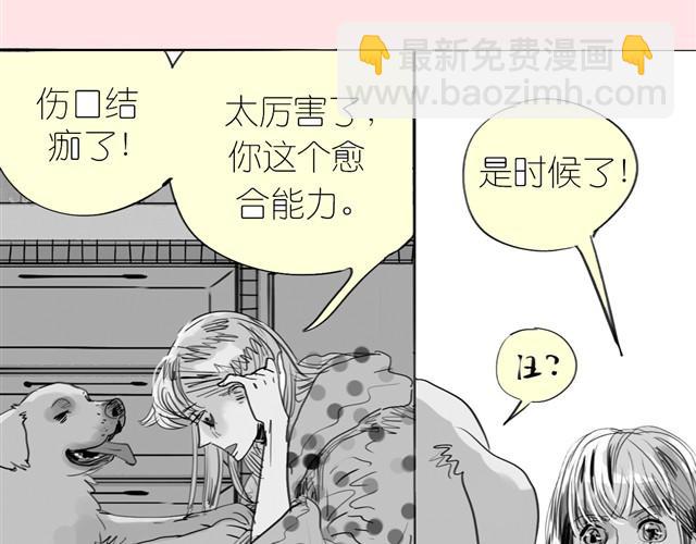 第22话 再见了哦阿汪-第22话