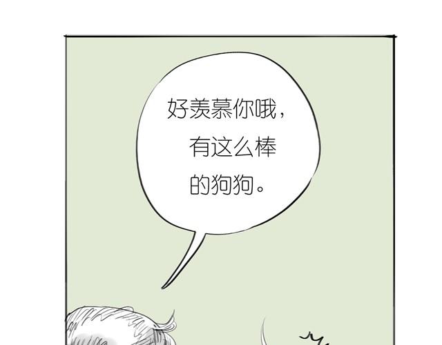 第24话 我竟然把阿汪丢下了-第24话