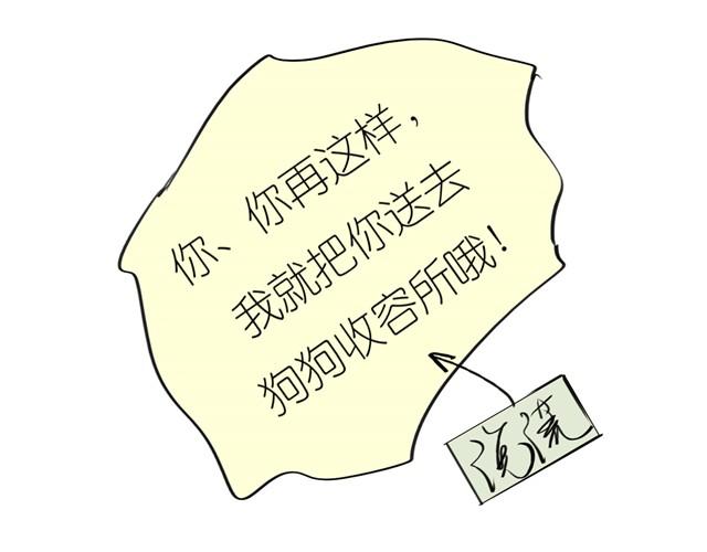 第24话 我竟然把阿汪丢下了-第24话