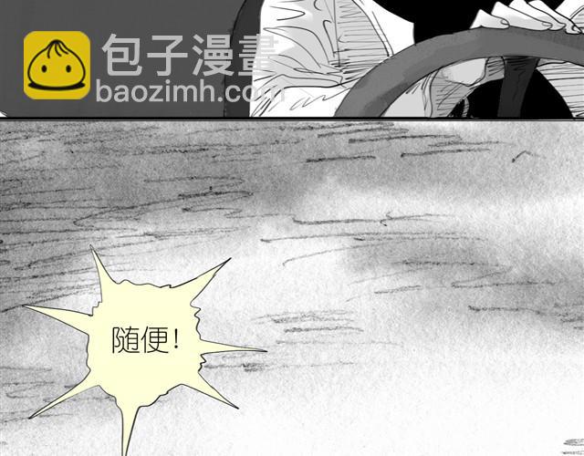 第24话 我竟然把阿汪丢下了-第24话