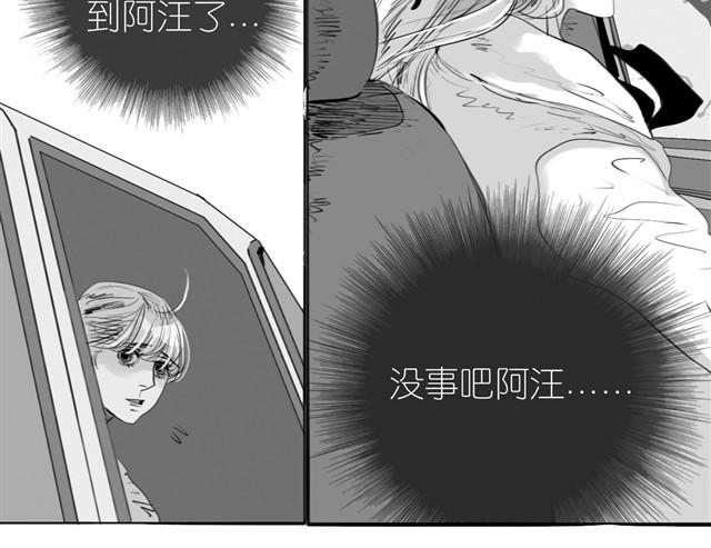第24话 我竟然把阿汪丢下了-第24话