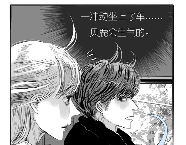 第24话 我竟然把阿汪丢下了-第24话