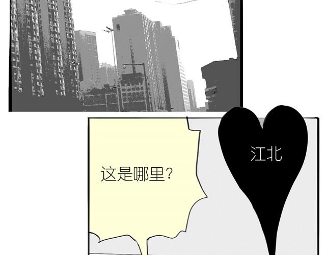 第24话 我竟然把阿汪丢下了-第24话