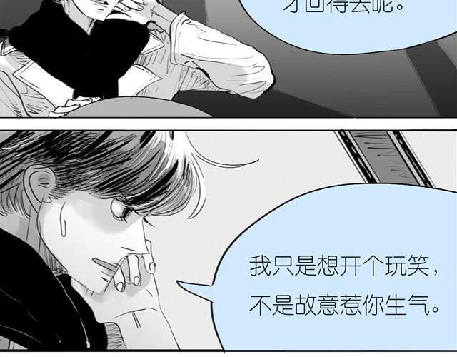 第24话 我竟然把阿汪丢下了-第24话