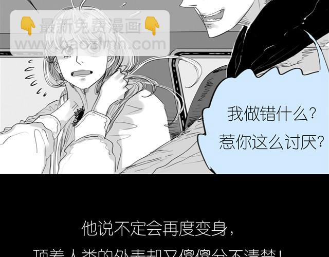 第24话 我竟然把阿汪丢下了-第24话
