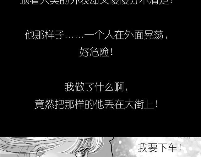 第24话 我竟然把阿汪丢下了-第24话