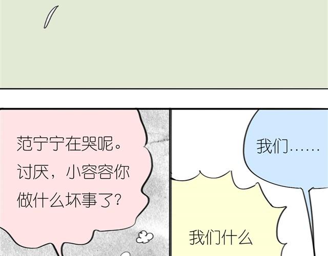 第26话 不准跟我抢！-第26话