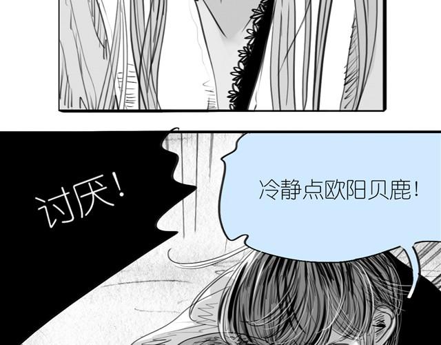 第26话 不准跟我抢！-第26话