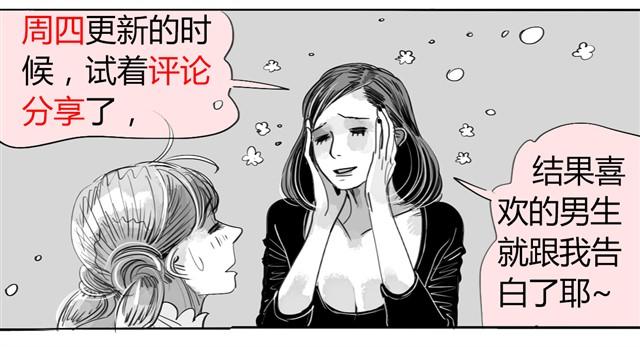 第26话 不准跟我抢！-第26话