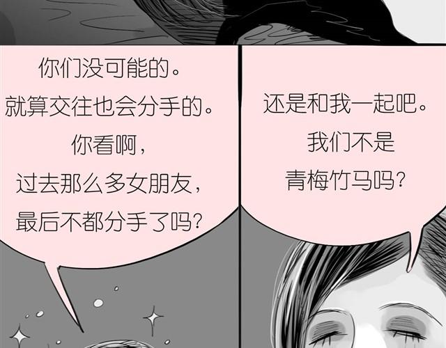 第28话 分手我们就一起死！-第28话