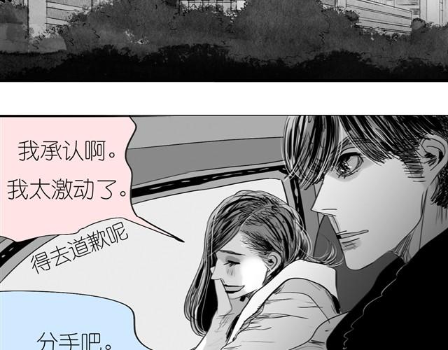 第28话 分手我们就一起死！-第28话