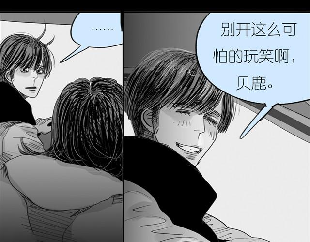 第28话 分手我们就一起死！-第28话