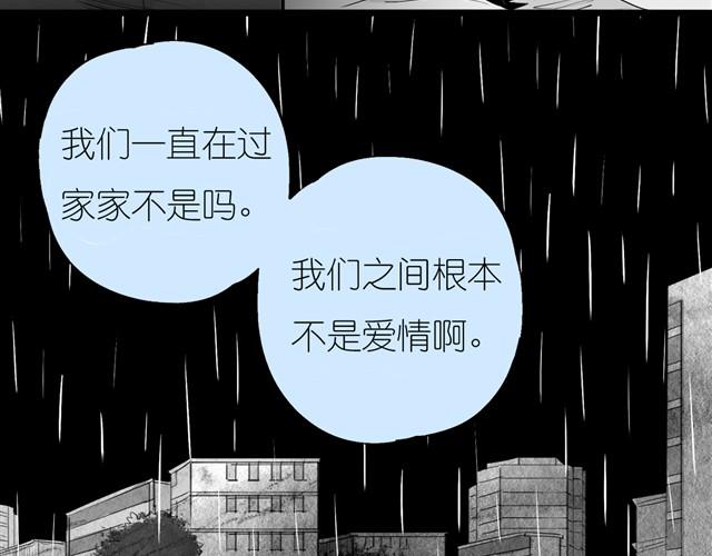 第28话 分手我们就一起死！-第28话