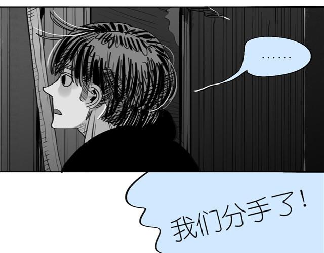 第30话 分手不就变成我的错了吗！(1/2)-第30话