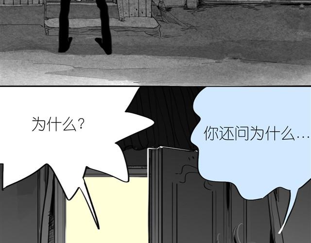 第30话 分手不就变成我的错了吗！(1/2)-第30话
