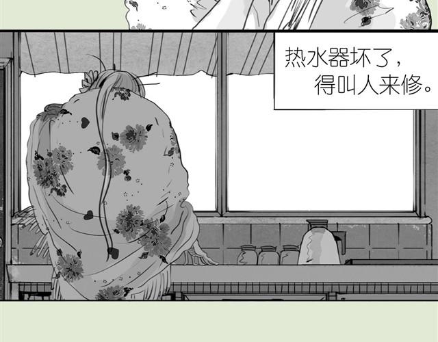 第30话 分手不就变成我的错了吗！(1/2)-第30话