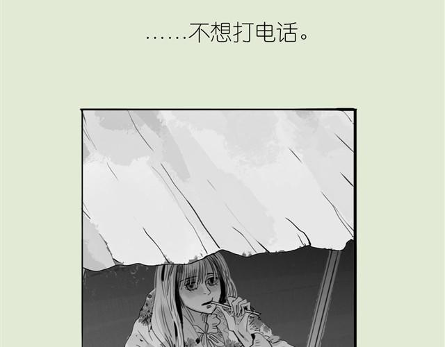 第30话 分手不就变成我的错了吗！(1/2)-第30话