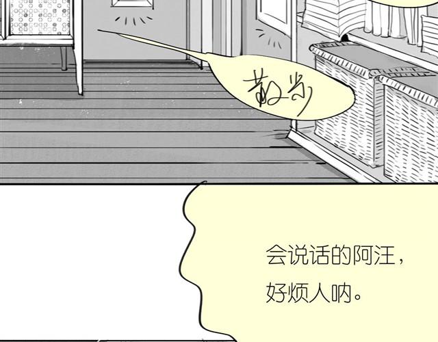 第30话 分手不就变成我的错了吗！(1/2)-第30话