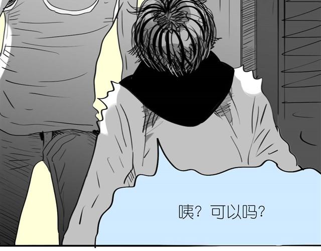 第30话 分手不就变成我的错了吗！(1/2)-第30话