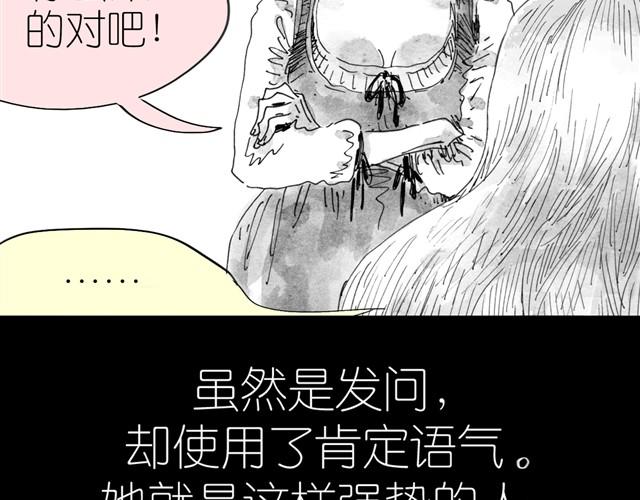 第4话 要融入新集体吗？-第4话