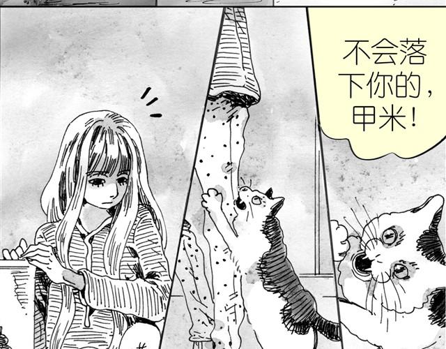 第4话 要融入新集体吗？-第4话