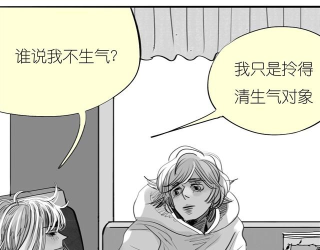第32话 你到底喜欢我哪点？！-第32话