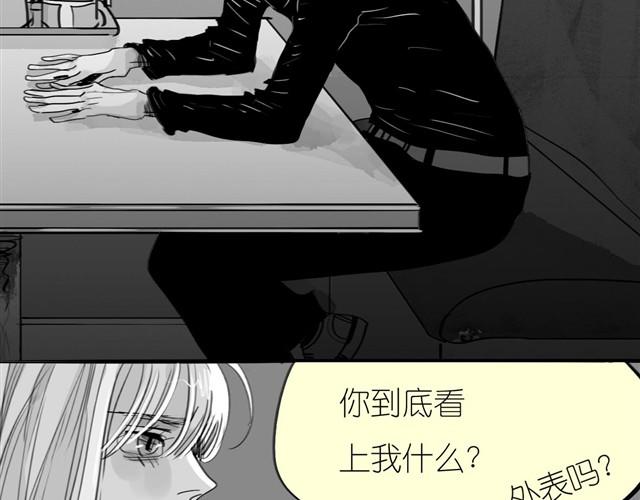 第32话 你到底喜欢我哪点？！-第32话