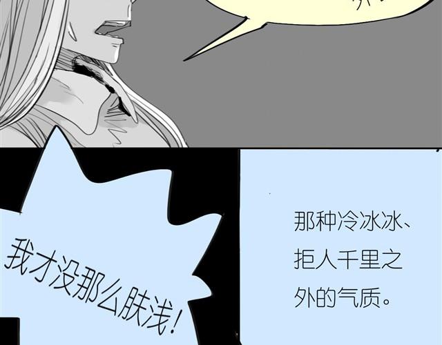 第32话 你到底喜欢我哪点？！-第32话