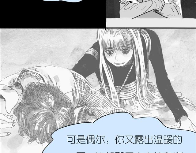 第32话 你到底喜欢我哪点？！-第32话