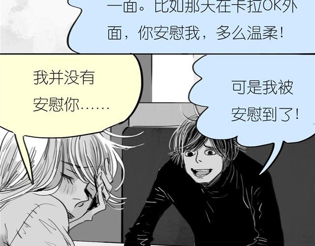 第32话 你到底喜欢我哪点？！-第32话