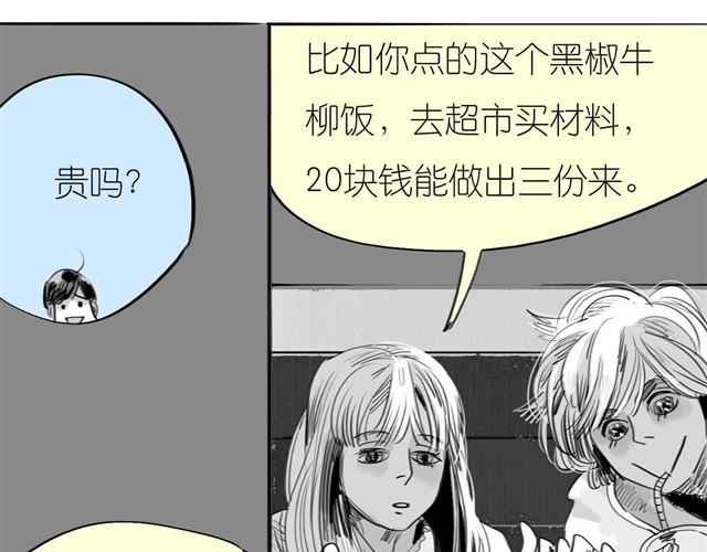 第32话 你到底喜欢我哪点？！-第32话