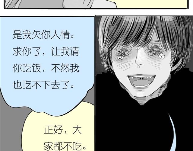 第32话 你到底喜欢我哪点？！-第32话