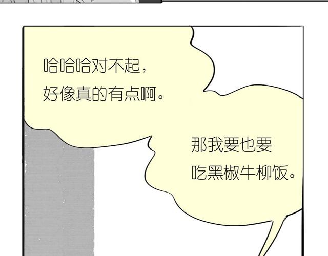 第32话 你到底喜欢我哪点？！-第32话