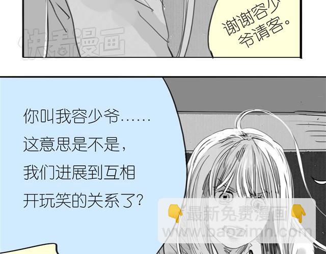 第32话 你到底喜欢我哪点？！-第32话