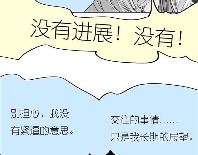 第32话 你到底喜欢我哪点？！-第32话