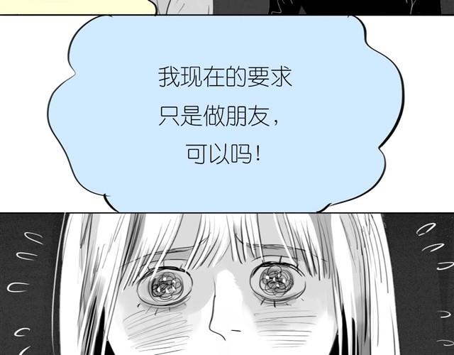第32话 你到底喜欢我哪点？！-第32话